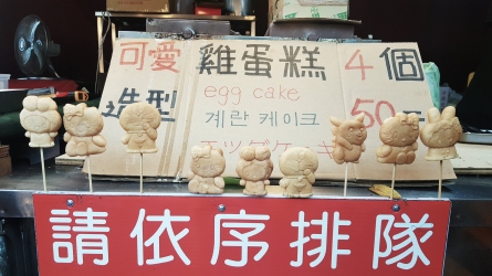 Cutie character shaped egg cakes